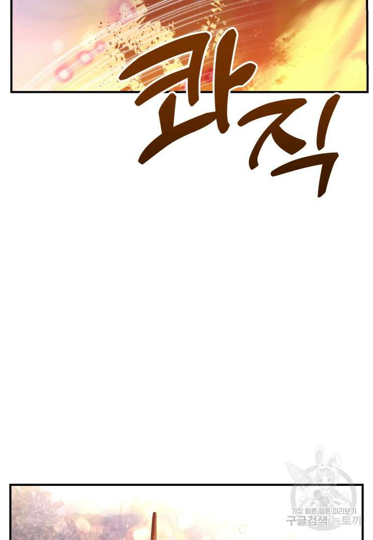 아기 황후님 86화 16