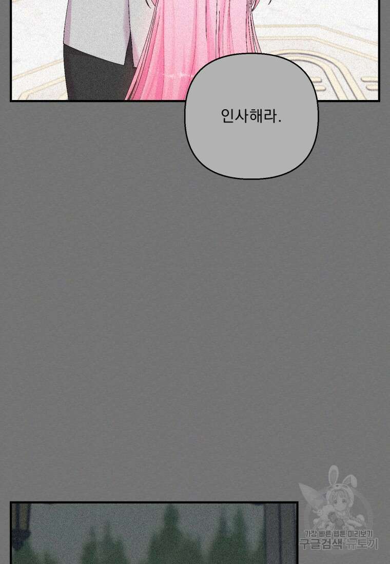 아기 황후님 86화 21