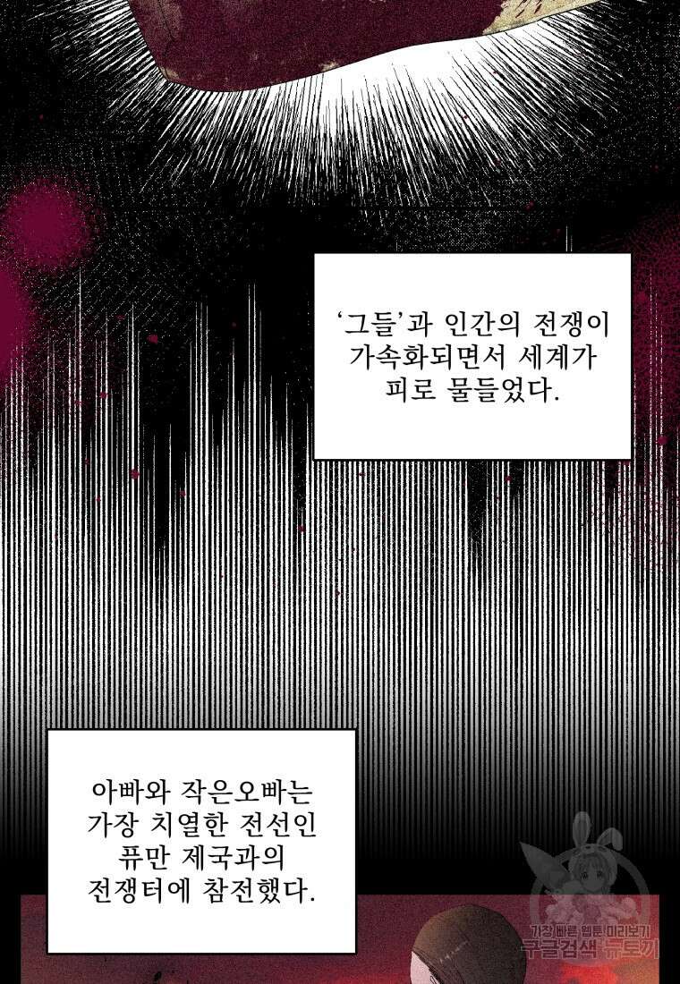 아기 황후님 86화 28
