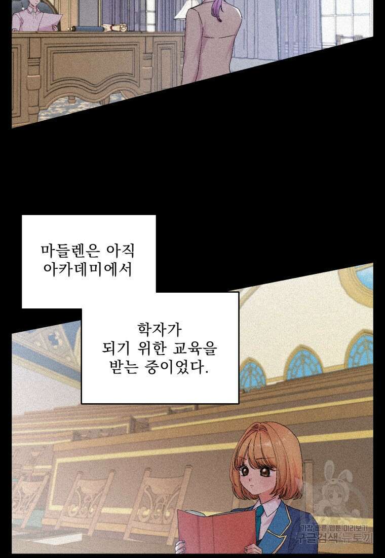아기 황후님 86화 31
