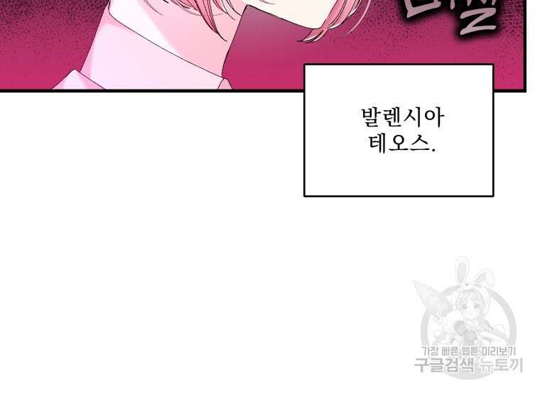 아기 황후님 86화 35