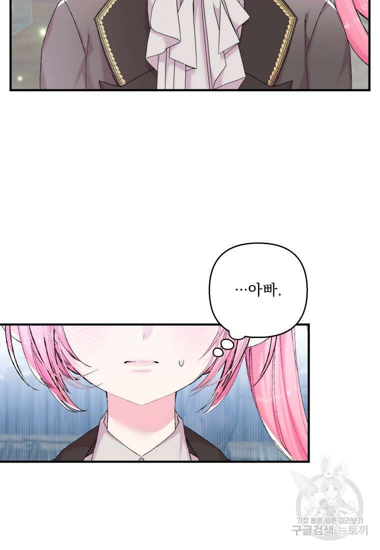 아기 황후님 86화 40