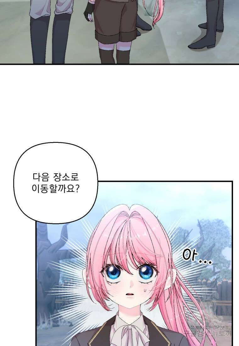 아기 황후님 86화 45