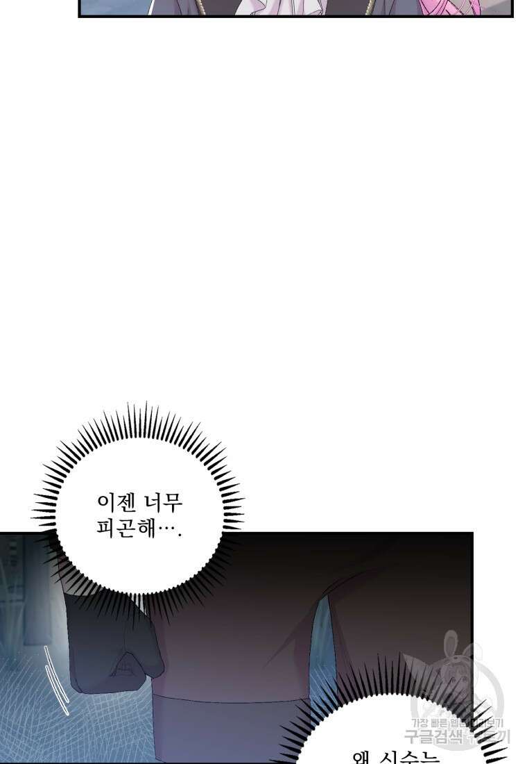 아기 황후님 86화 46