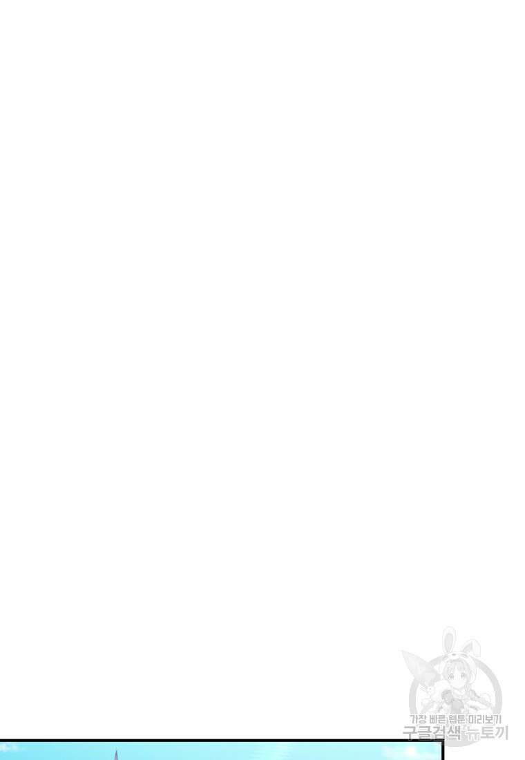 아기 황후님 86화 54