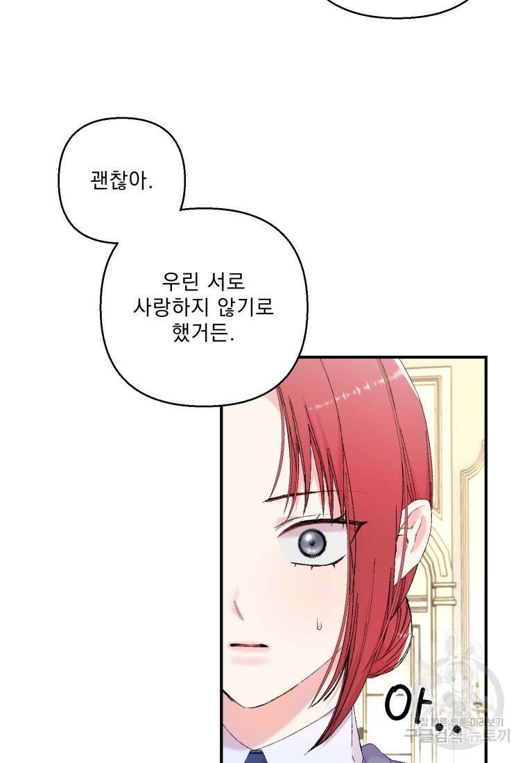 아기 황후님 86화 74