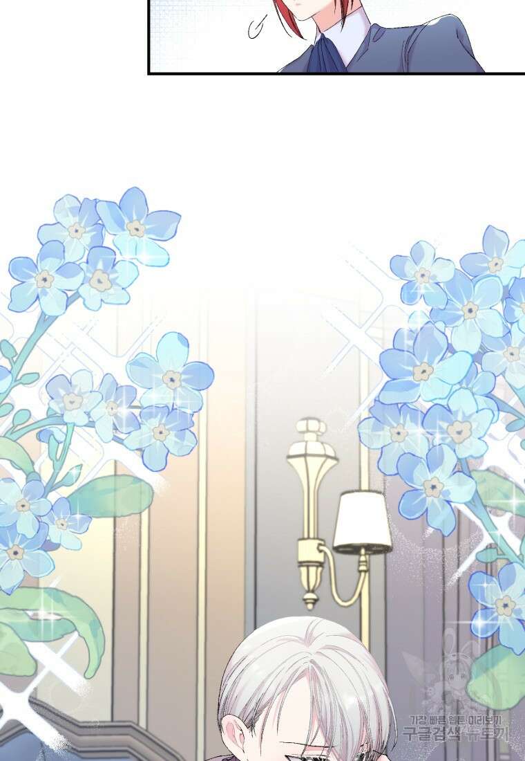 아기 황후님 86화 76