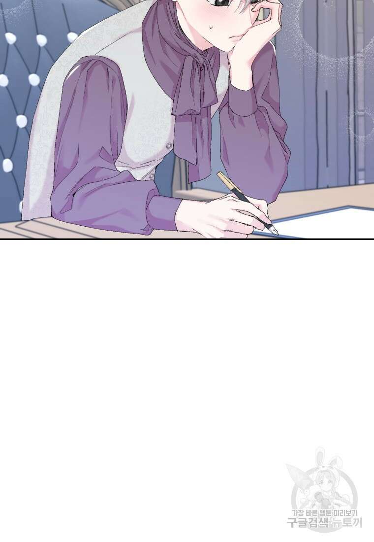 아기 황후님 86화 77