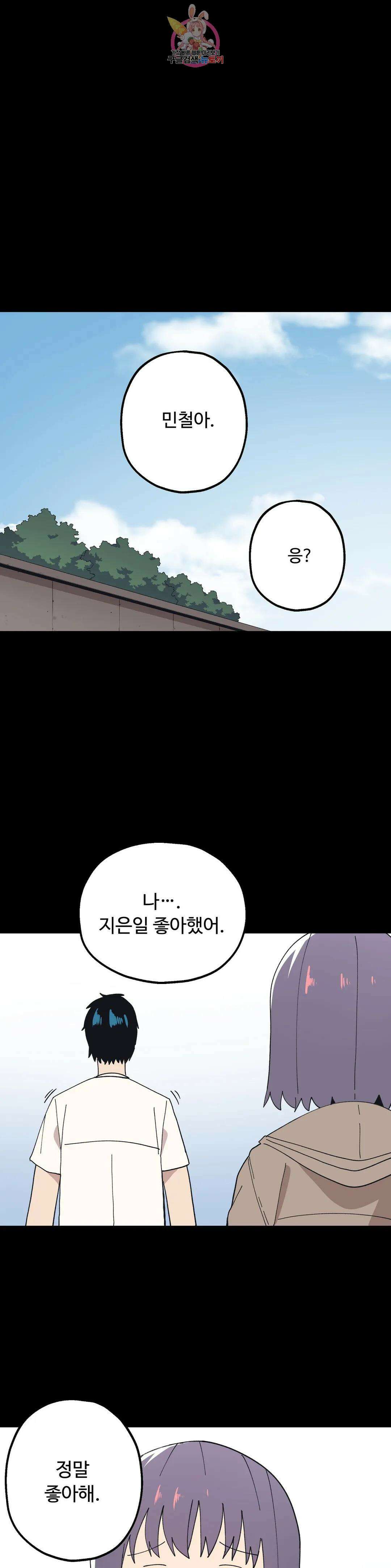 부랄친구 112화 2부 49화 1