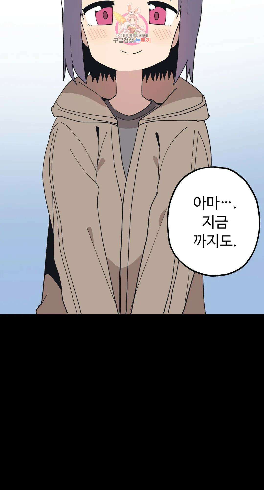 부랄친구 112화 2부 49화 2