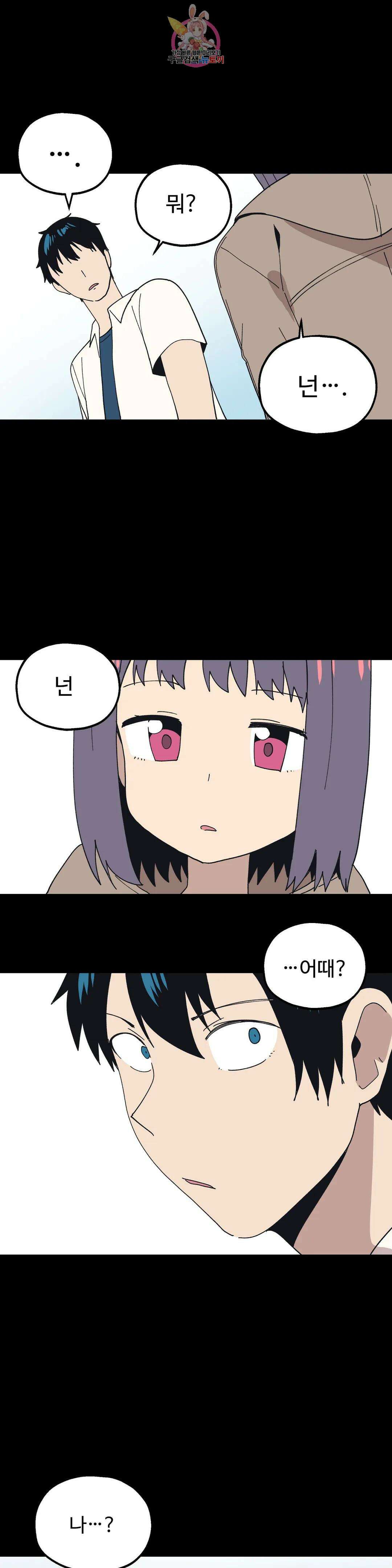부랄친구 112화 2부 49화 3