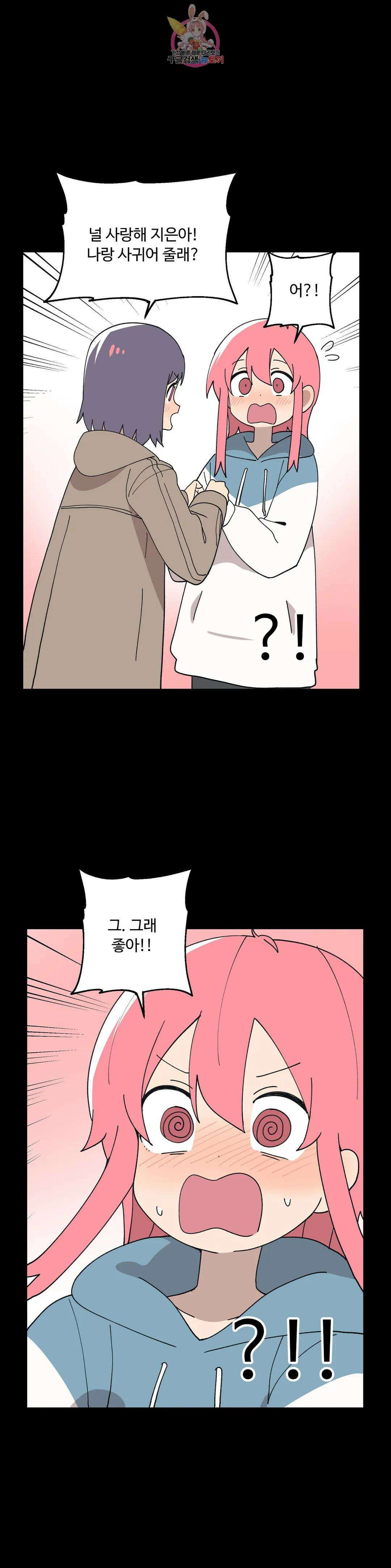 부랄친구 112화 2부 49화 6