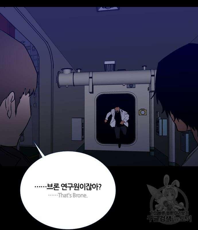 폰투스 : 극야2 50화 2