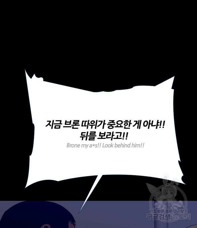폰투스 : 극야2 50화 3