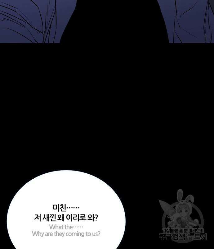 폰투스 : 극야2 50화 6