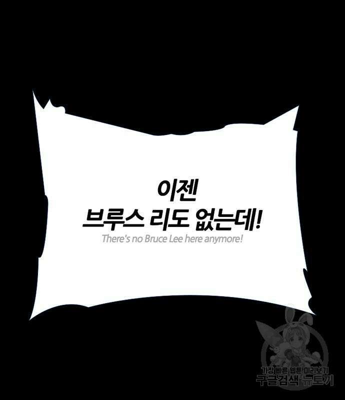 폰투스 : 극야2 50화 8