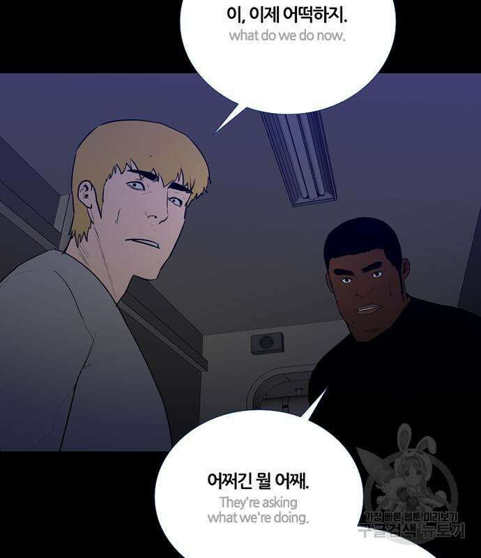폰투스 : 극야2 50화 11