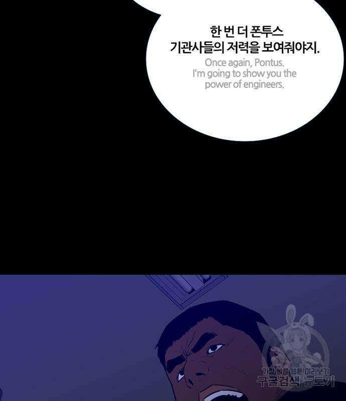 폰투스 : 극야2 50화 12