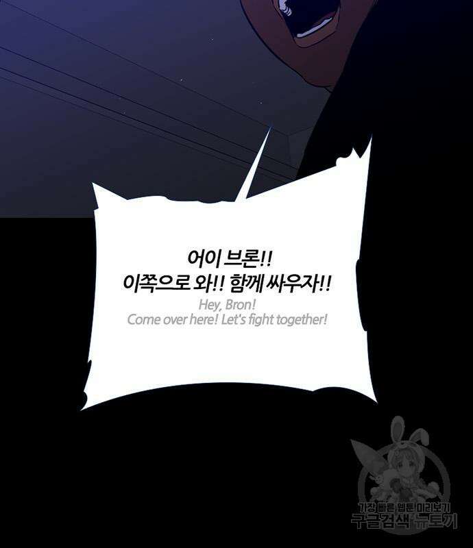 폰투스 : 극야2 50화 13