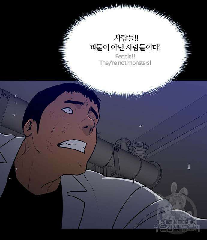 폰투스 : 극야2 50화 14