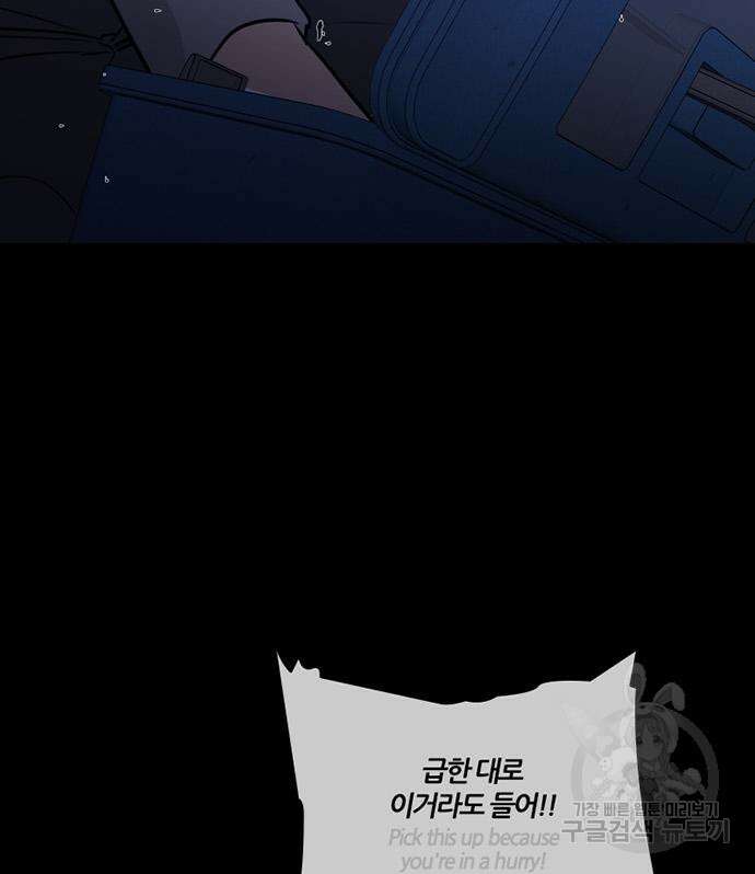 폰투스 : 극야2 50화 16
