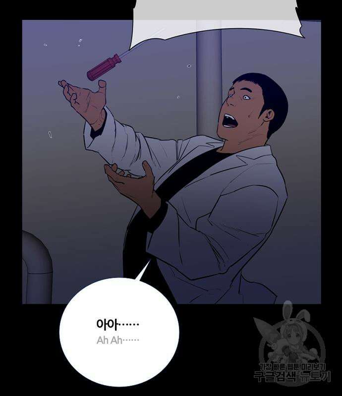 폰투스 : 극야2 50화 17