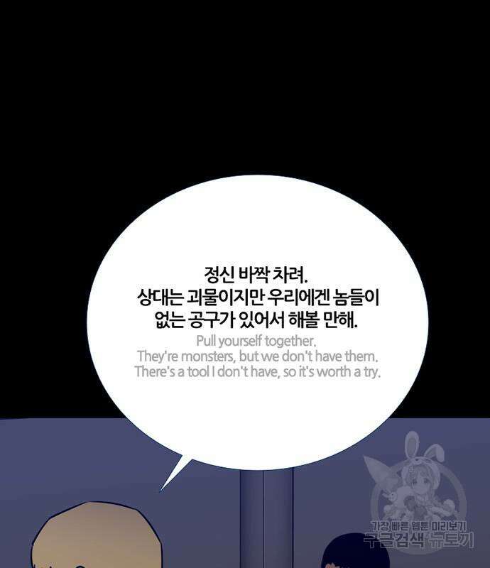 폰투스 : 극야2 50화 18