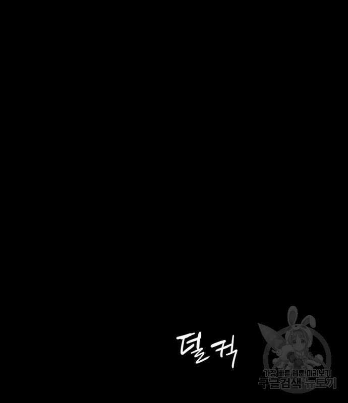 폰투스 : 극야2 50화 20
