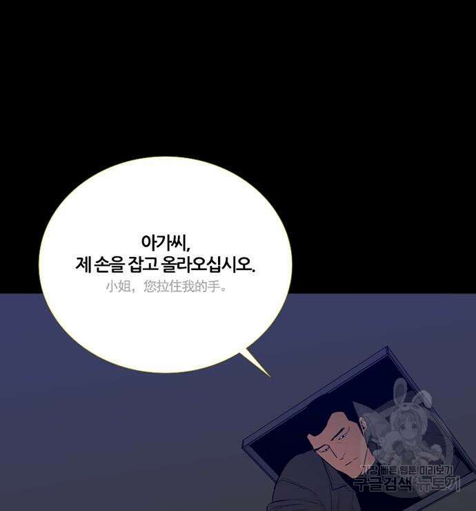 폰투스 : 극야2 50화 22