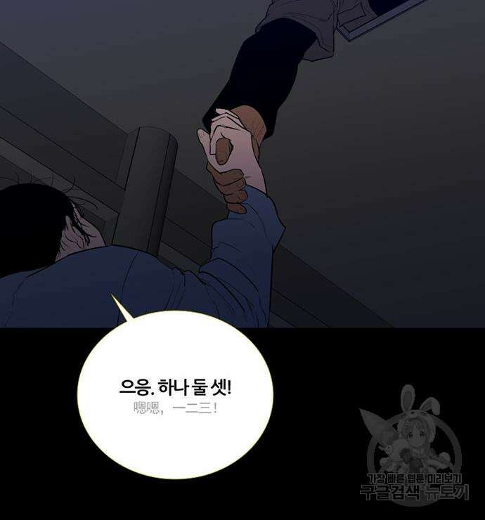폰투스 : 극야2 50화 23