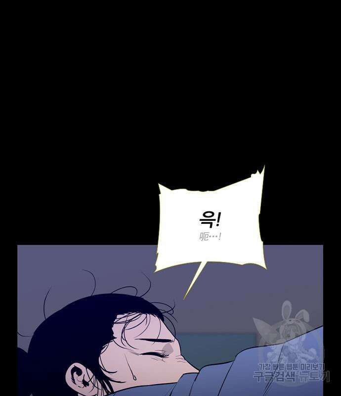 폰투스 : 극야2 50화 24