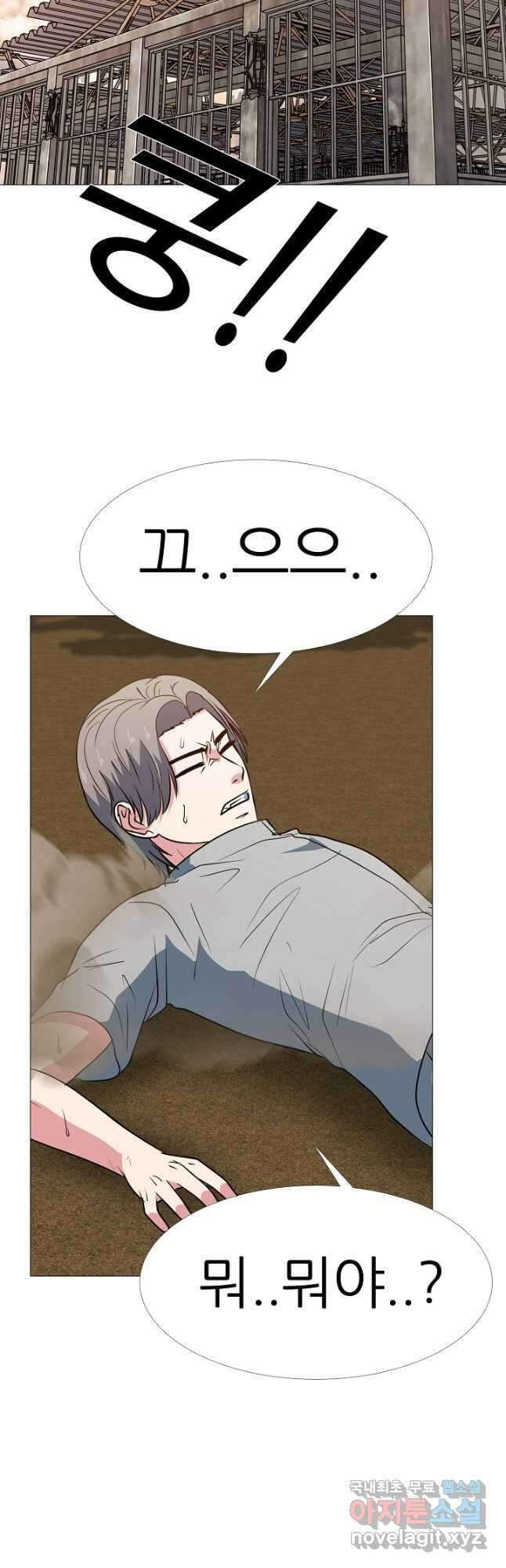 고교최강 108화 4