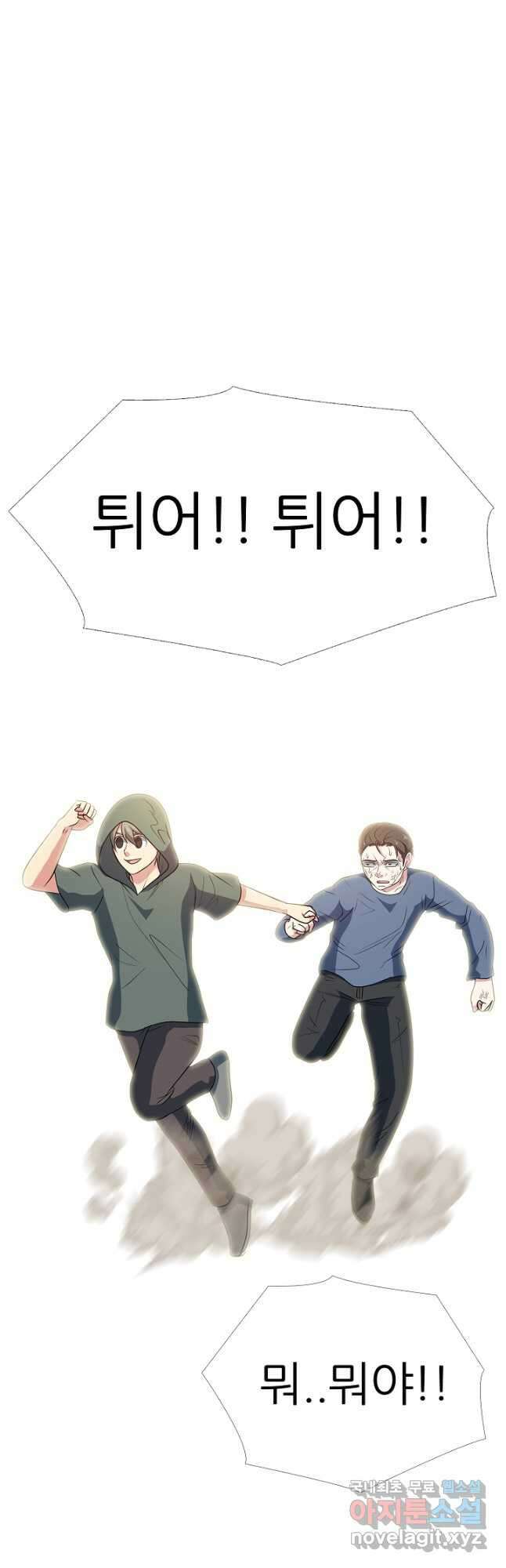 고교최강 108화 5