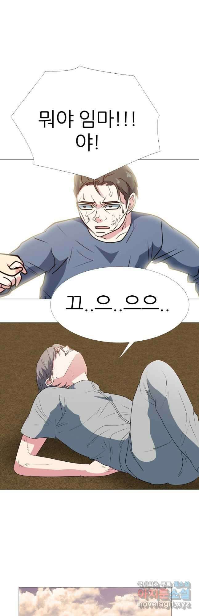 고교최강 108화 6