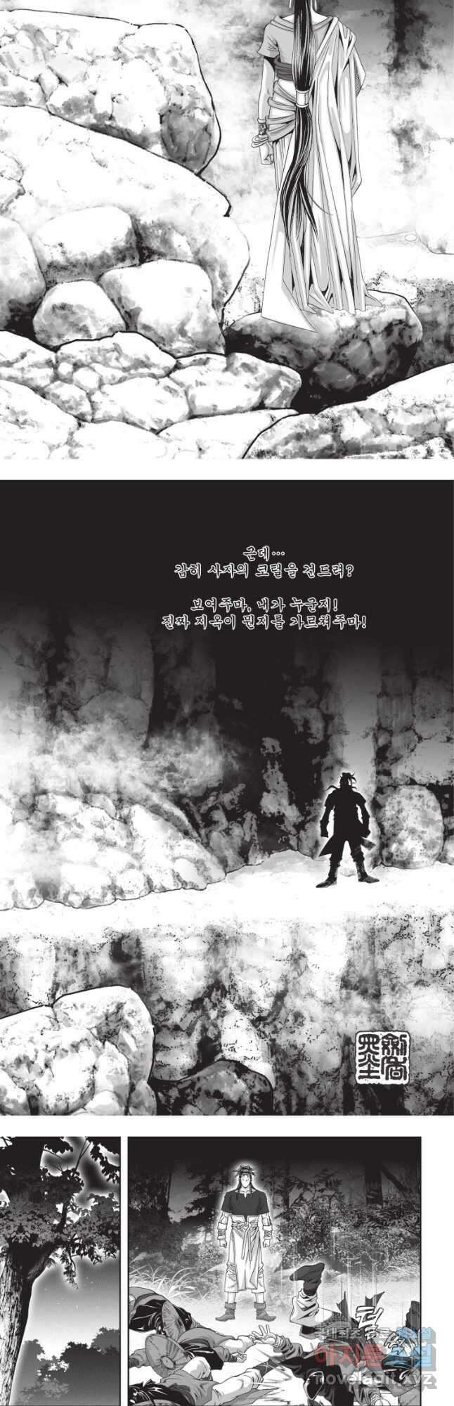 천년검제 113화 3