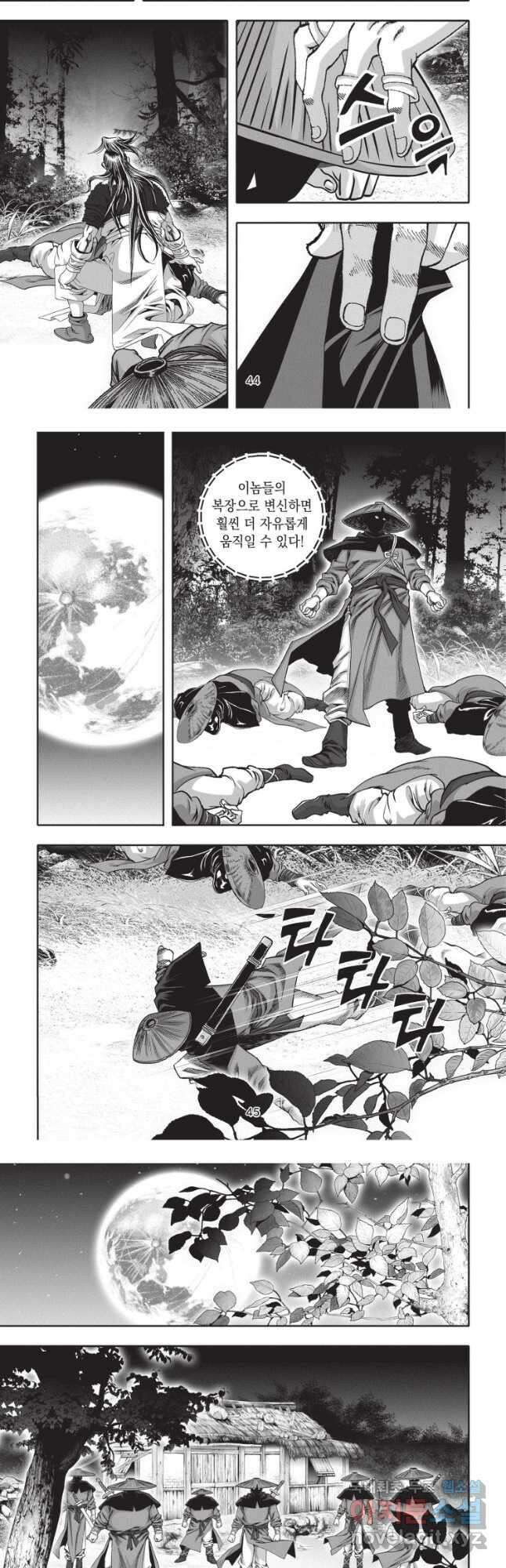 천년검제 113화 4