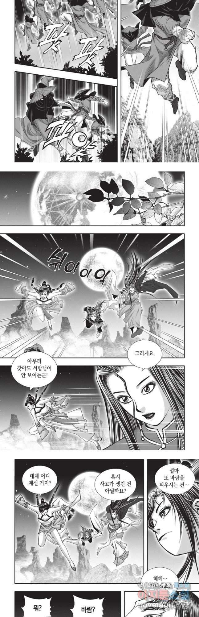 천년검제 113화 11