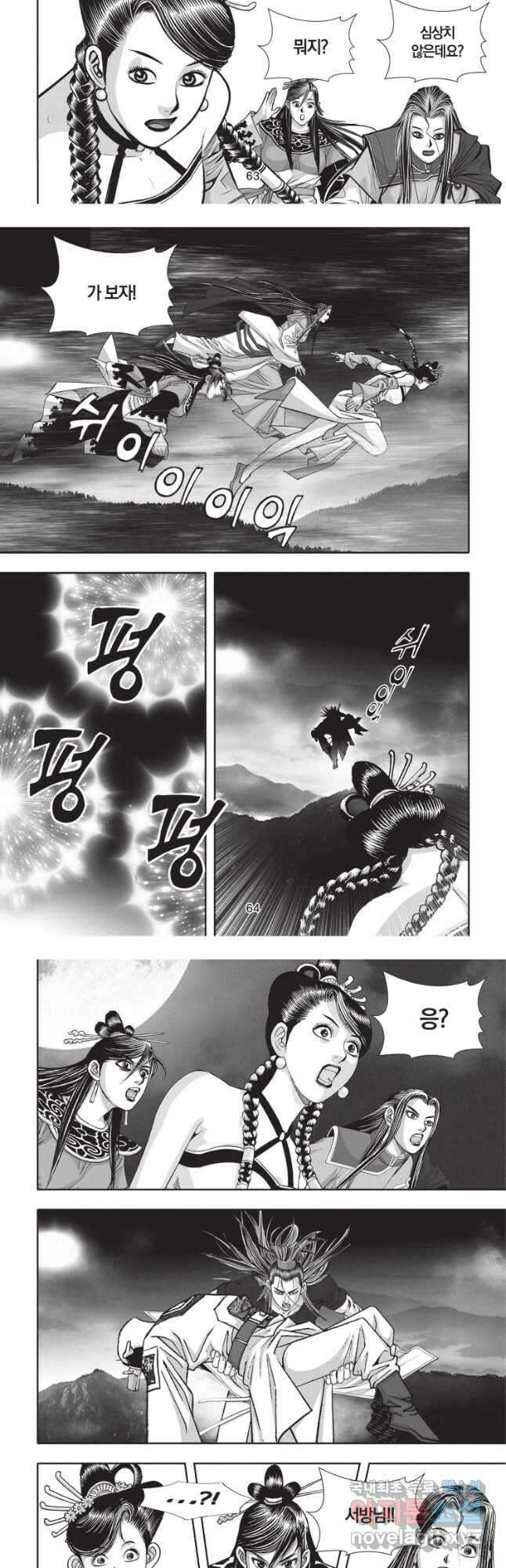 천년검제 113화 13