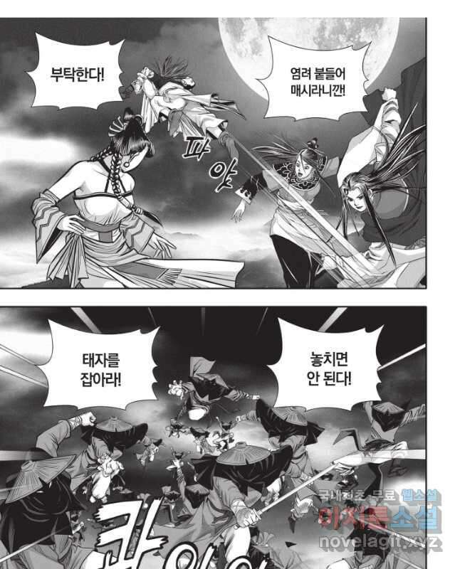 천년검제 113화 15