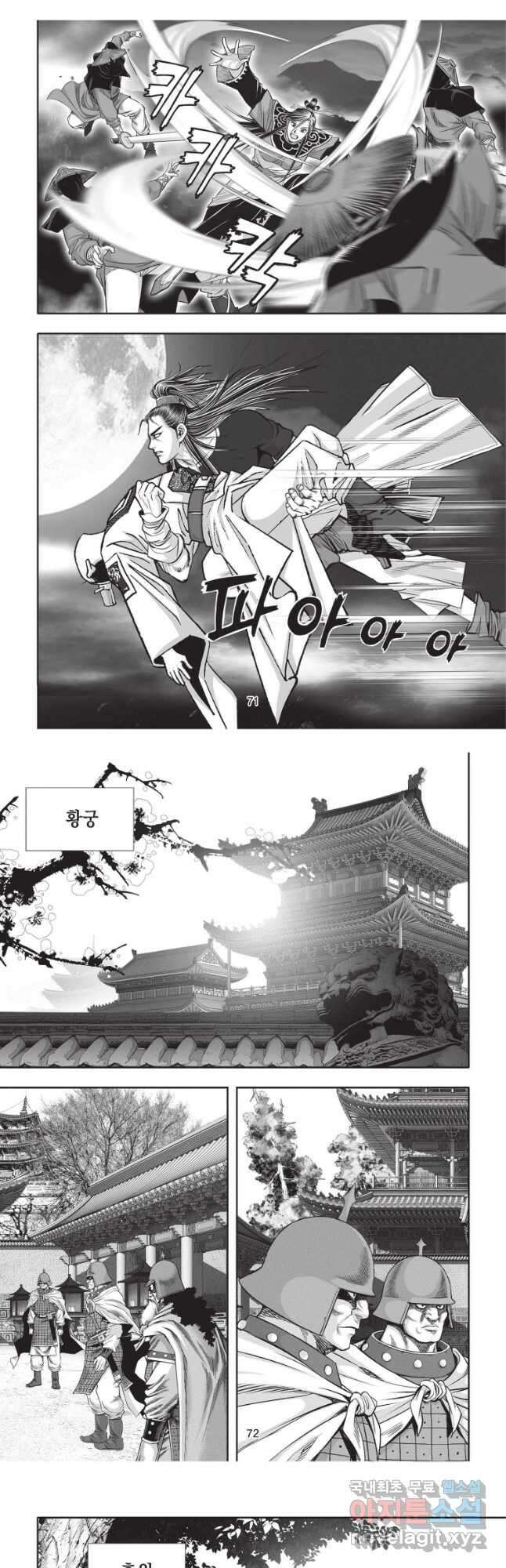 천년검제 113화 17