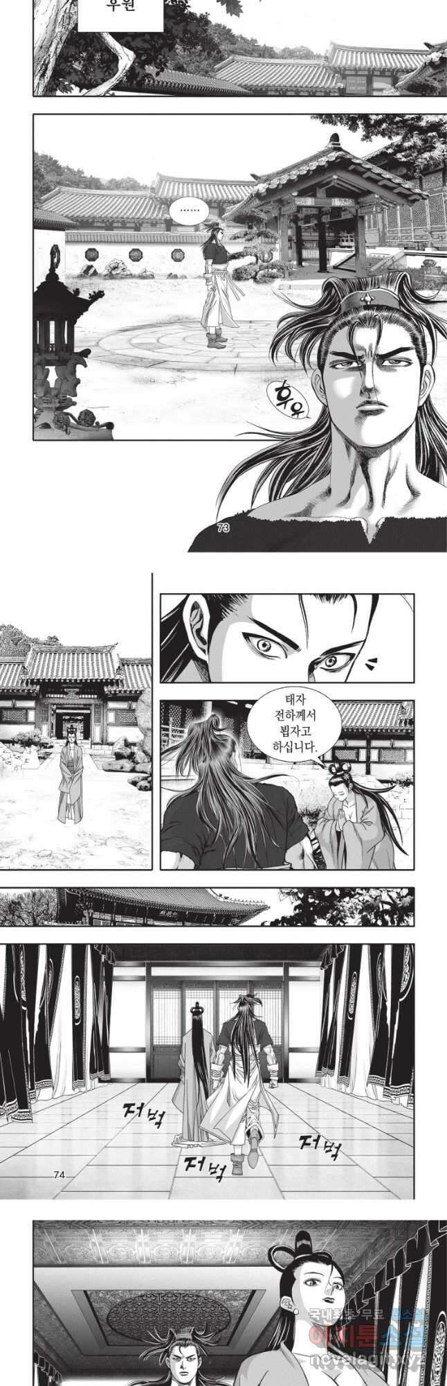 천년검제 113화 18