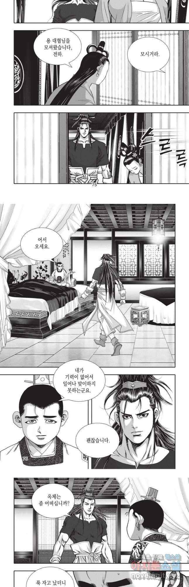 천년검제 113화 19