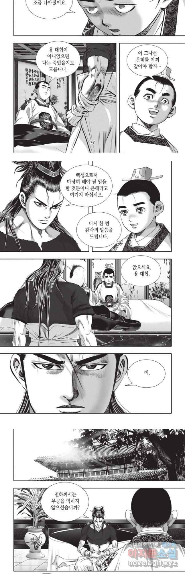 천년검제 113화 20