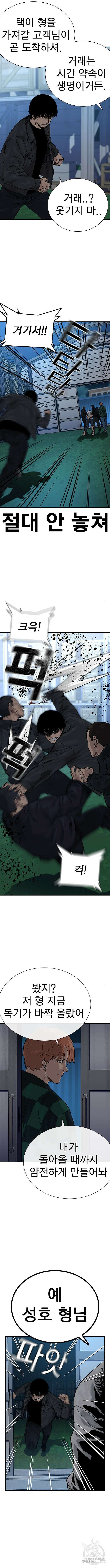 죽지 않으려면 시즌2 7화 3