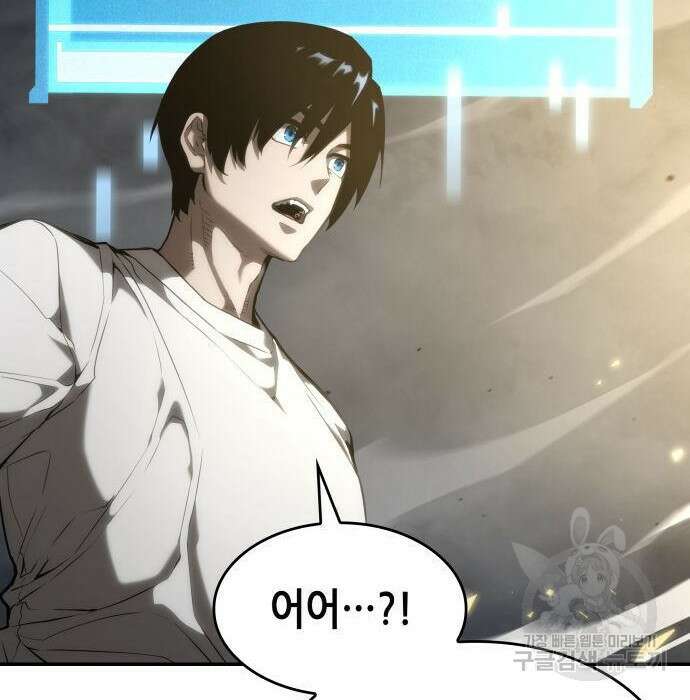 나 혼자 특성빨로 무한 성장 21화 13