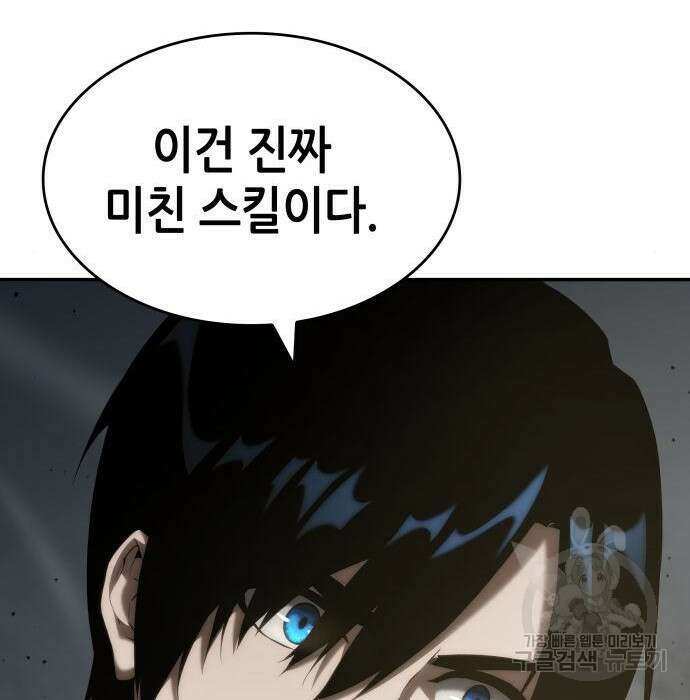 나 혼자 특성빨로 무한 성장 21화 18