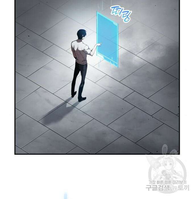 나 혼자 특성빨로 무한 성장 21화 21