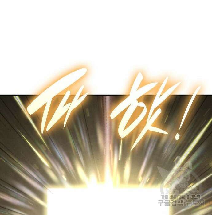 나 혼자 특성빨로 무한 성장 21화 26