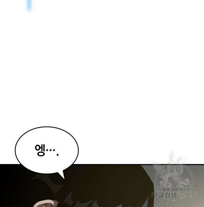 나 혼자 특성빨로 무한 성장 21화 34