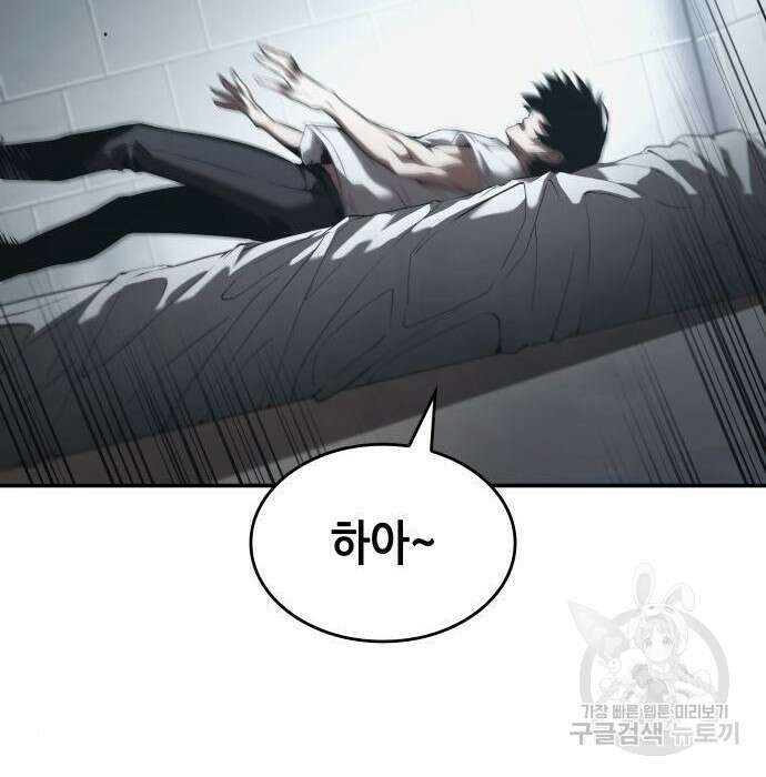 나 혼자 특성빨로 무한 성장 21화 45
